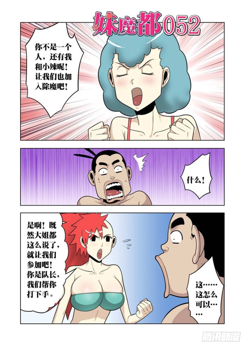 第52话0