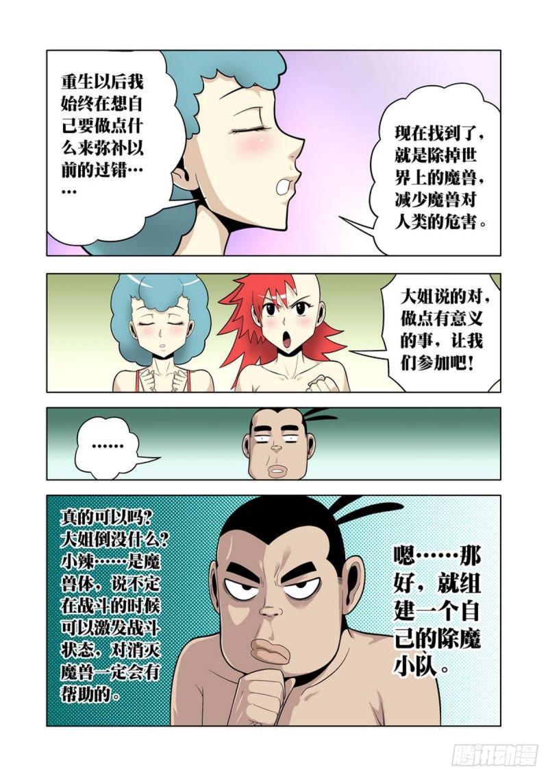 第52话1