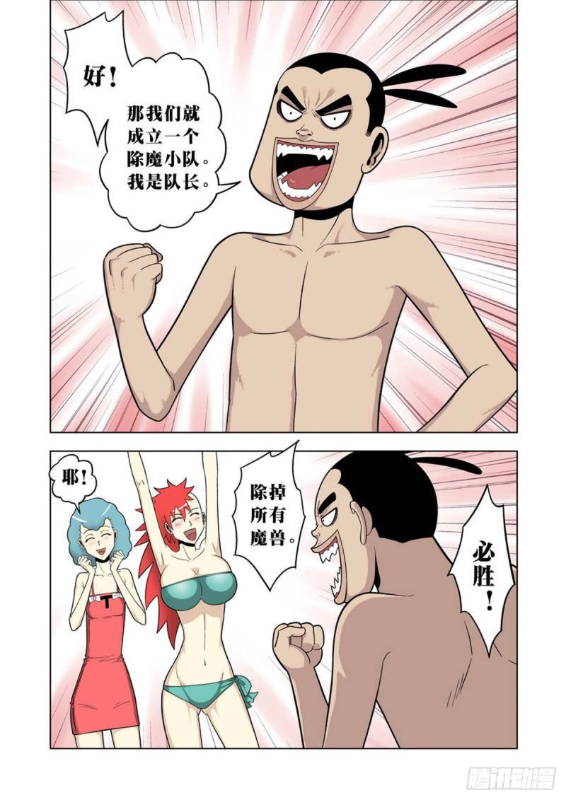 第52话2