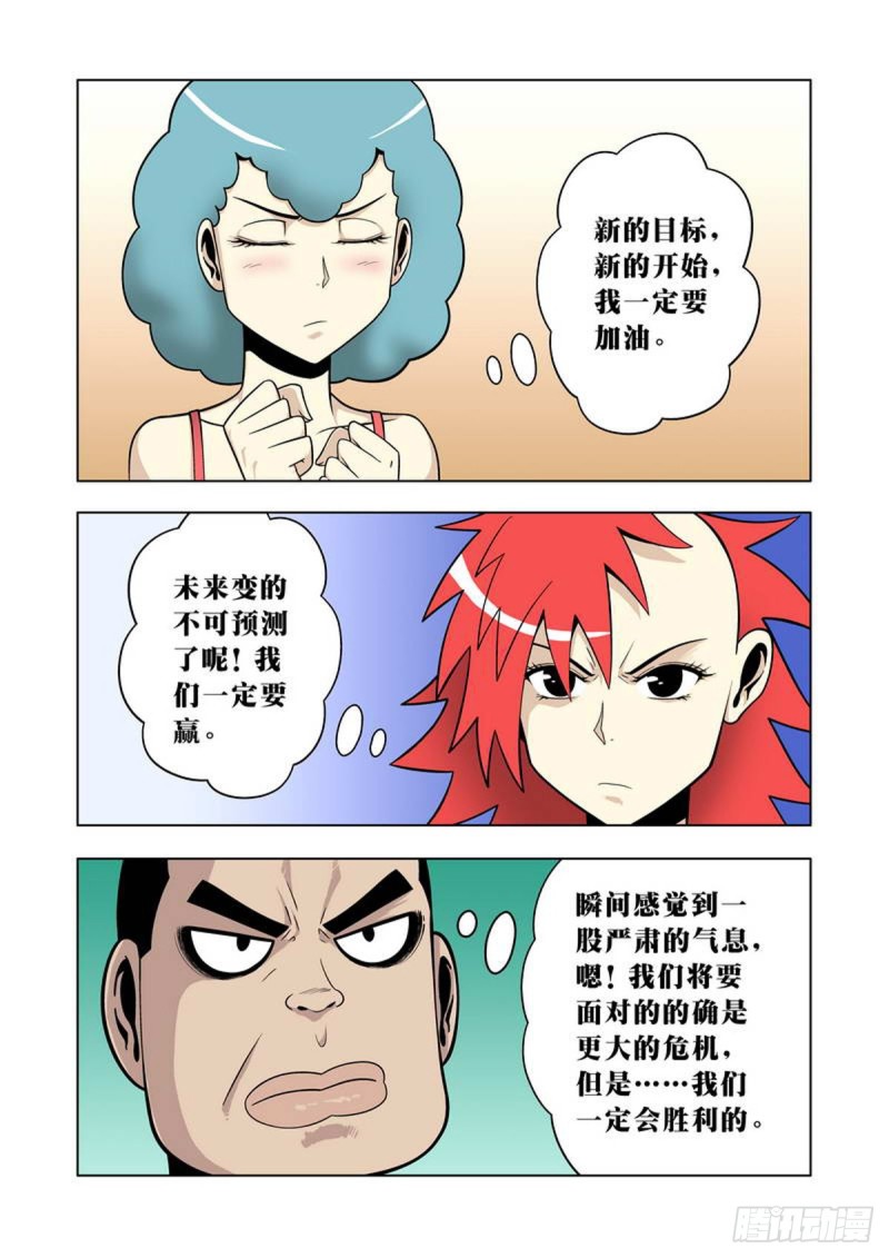 第52话3