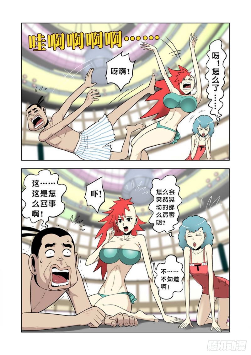 第52话5