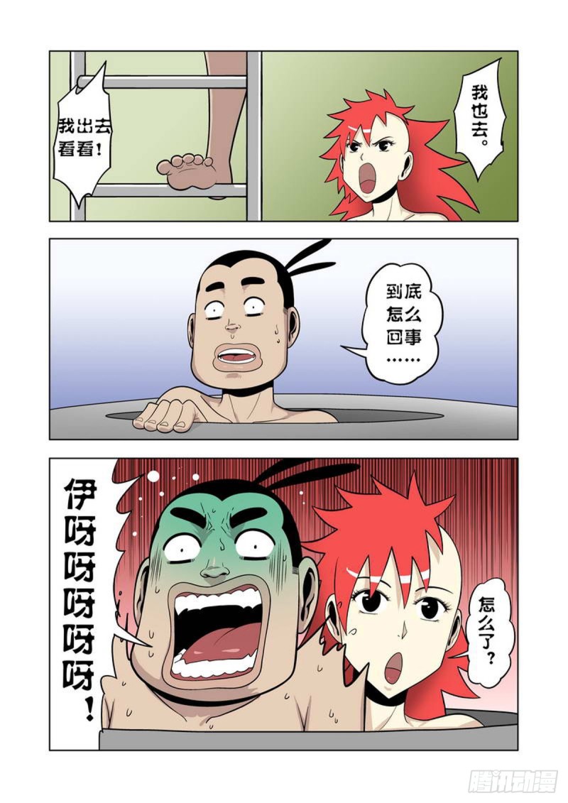 第52话6