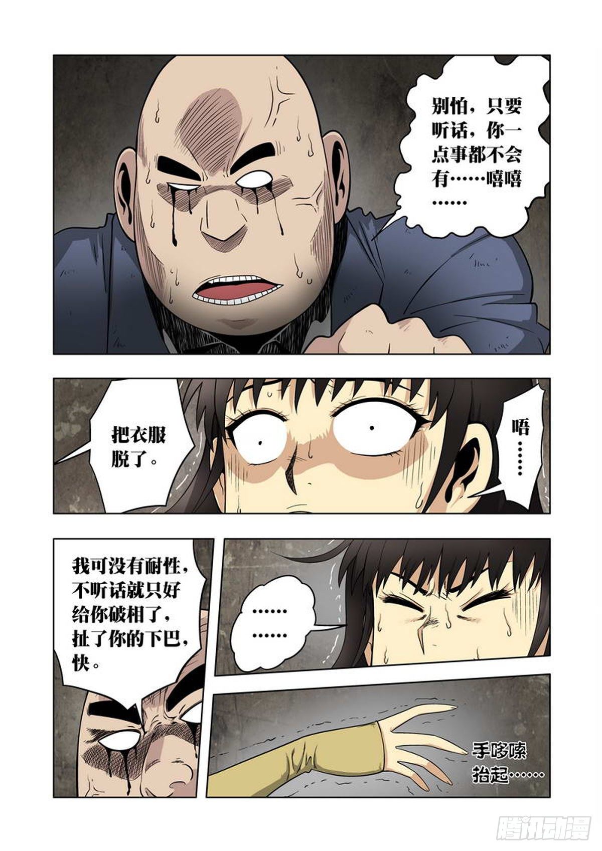 第62话2