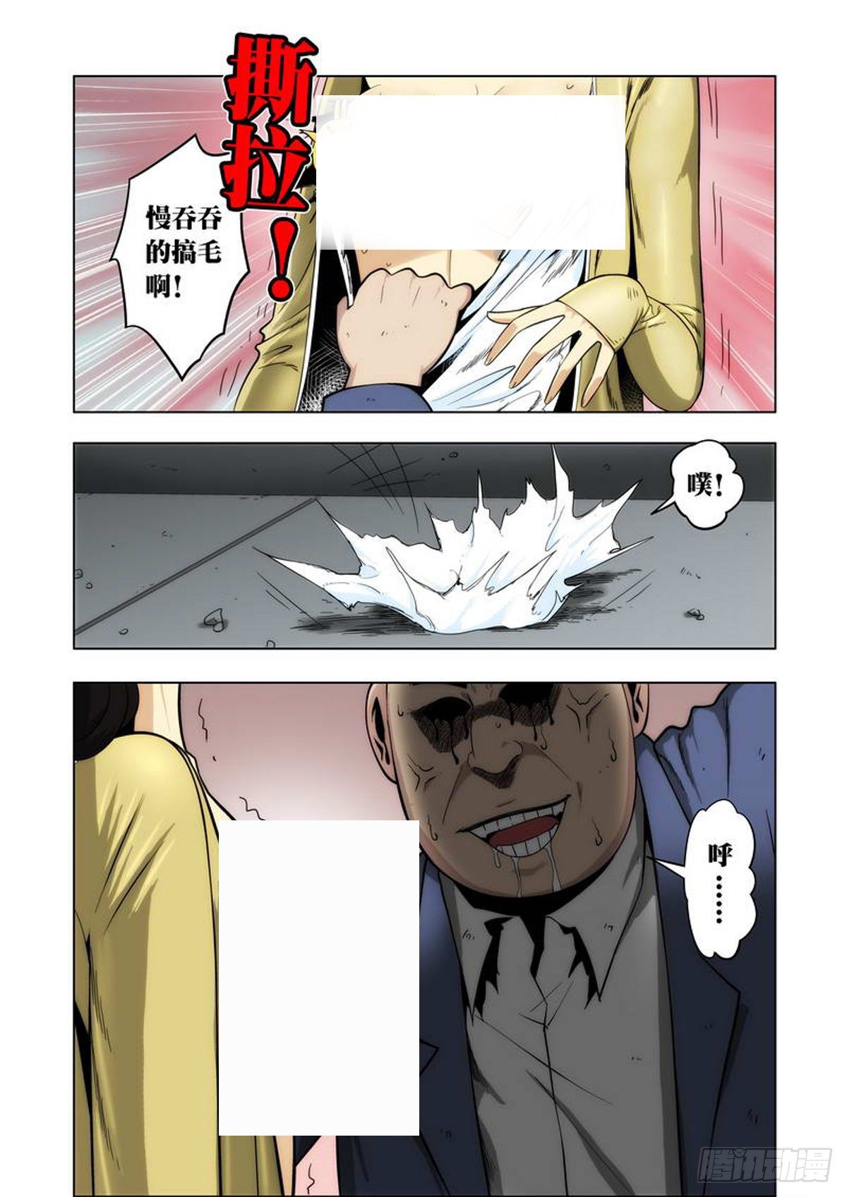 第62话4