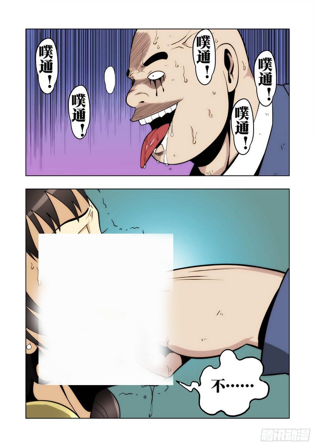 第62话5