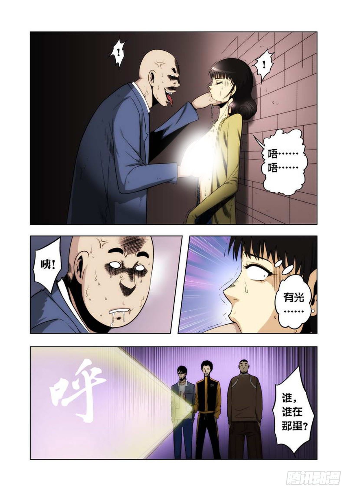 第62话6
