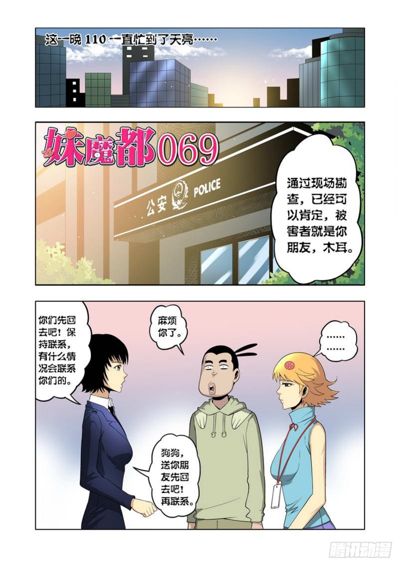 第69话0