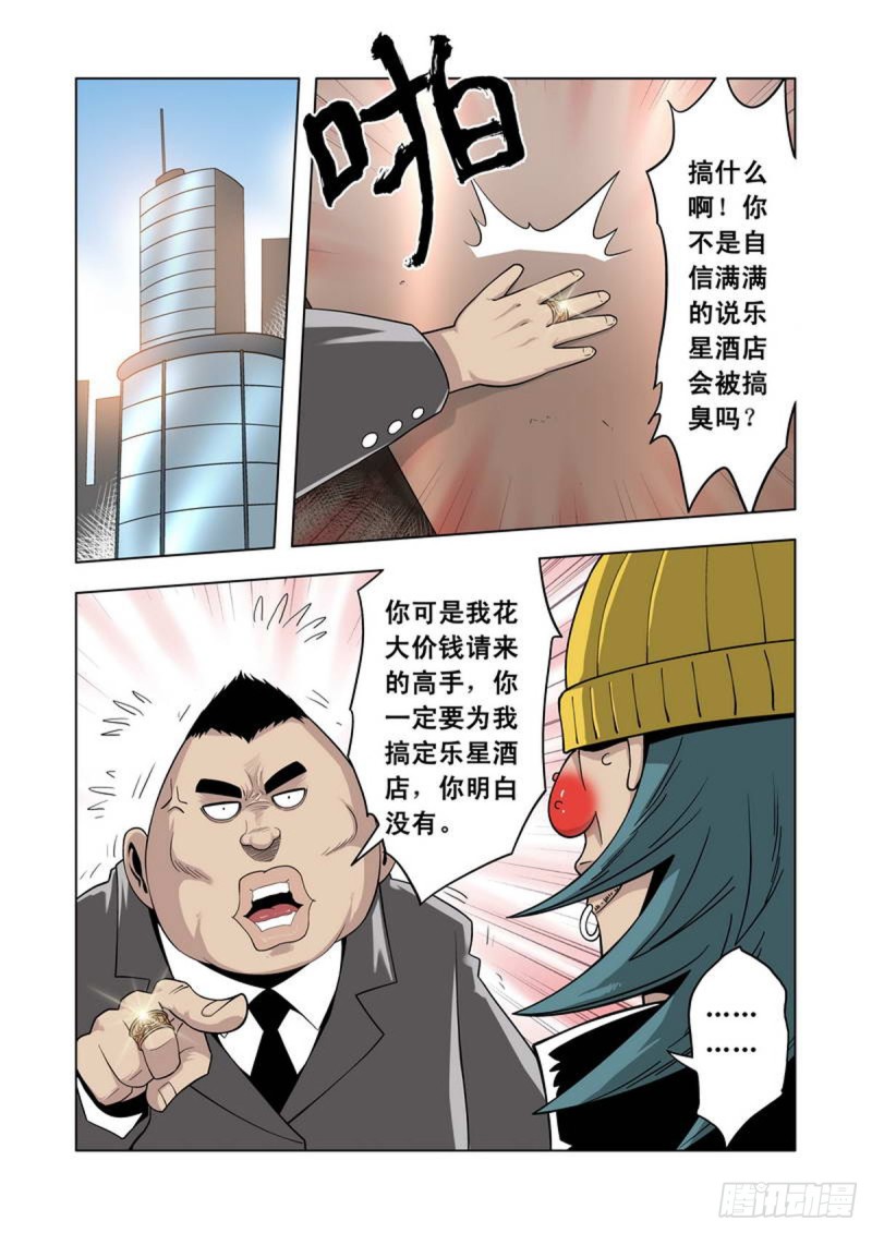 第69话2