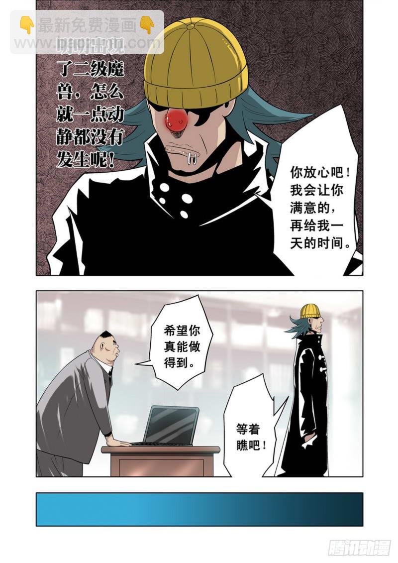 第69话3