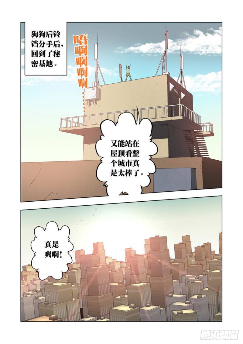 第69话4