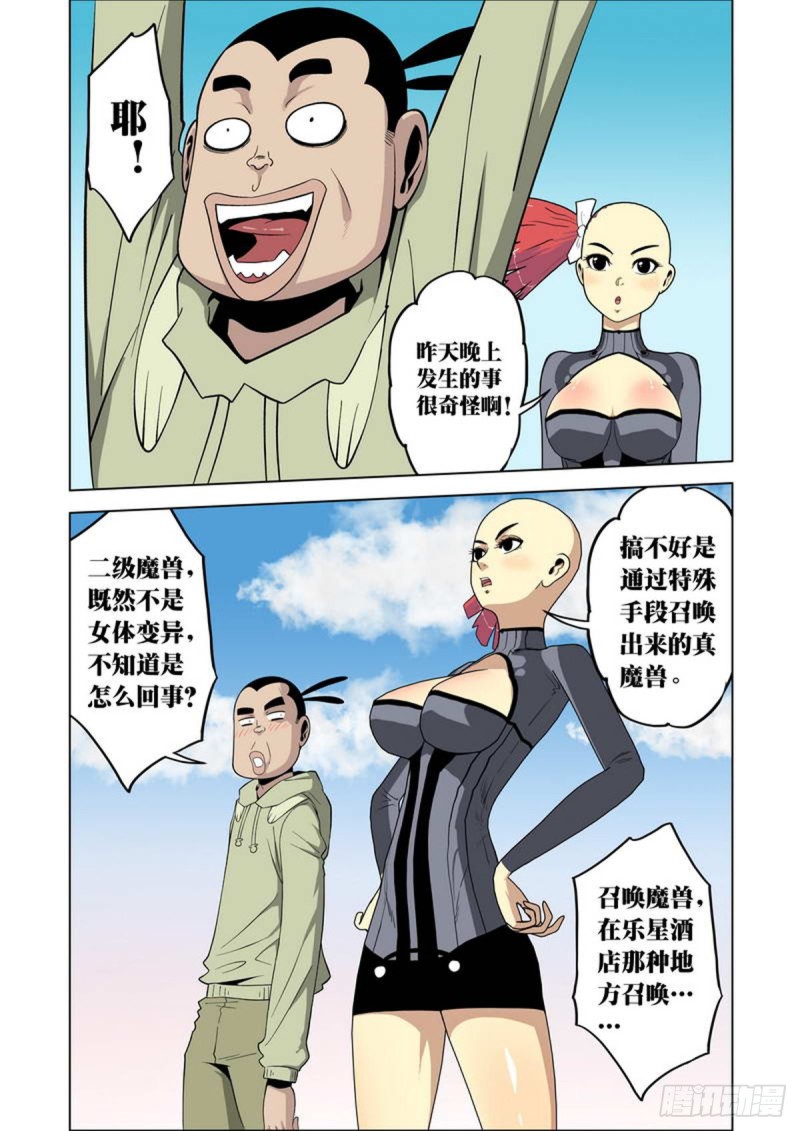 第69话5