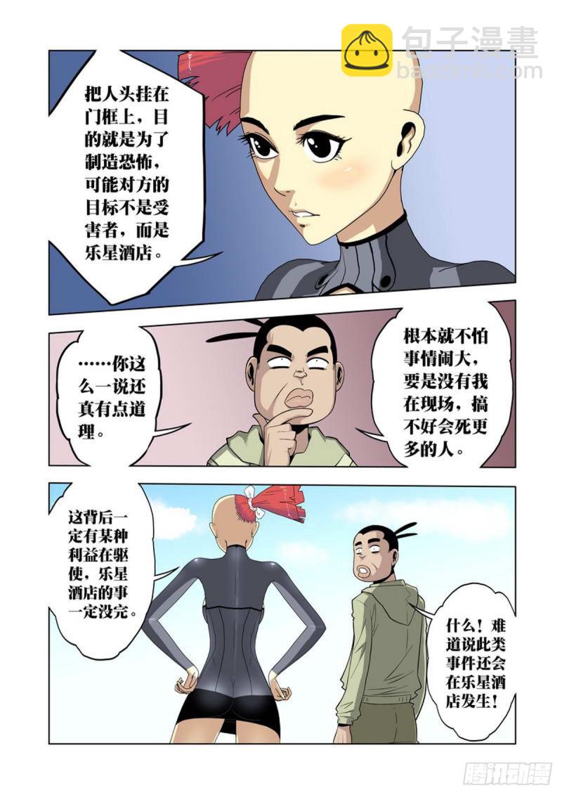 第69话6