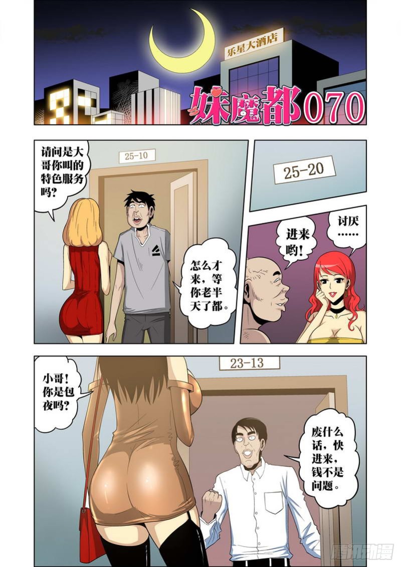 第70话0