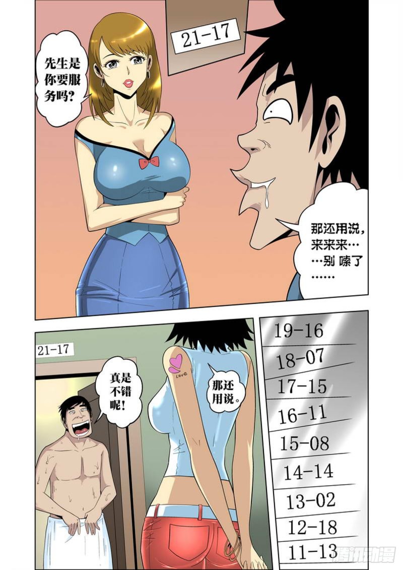 第70话1