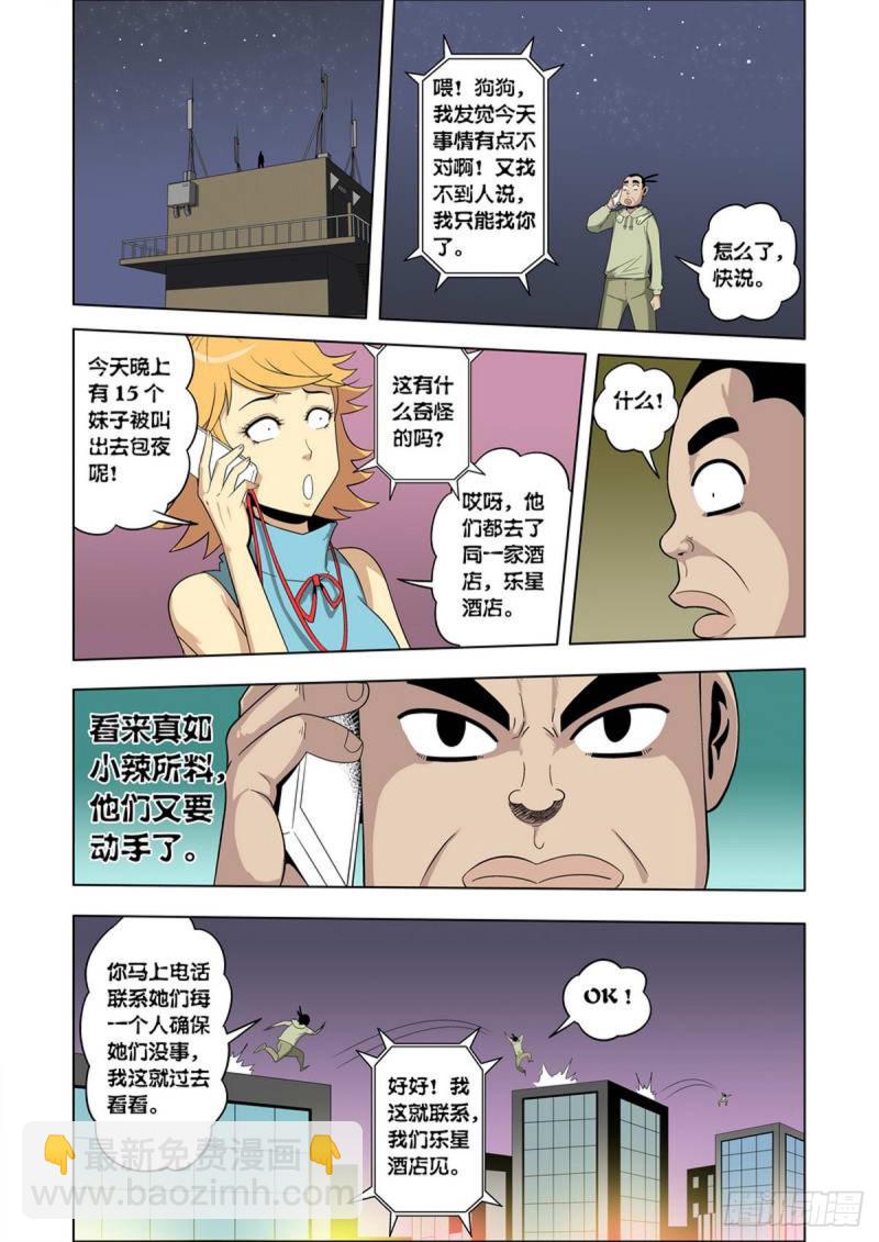 第70话3