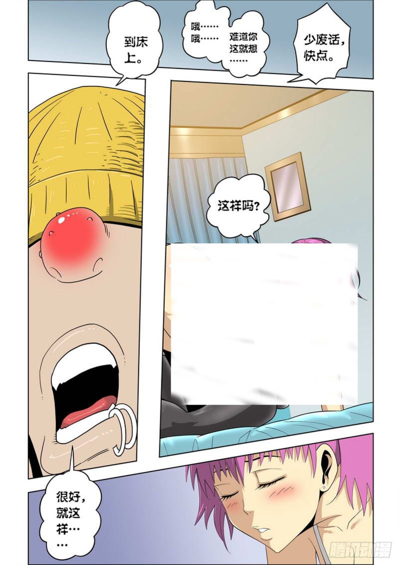第70话5