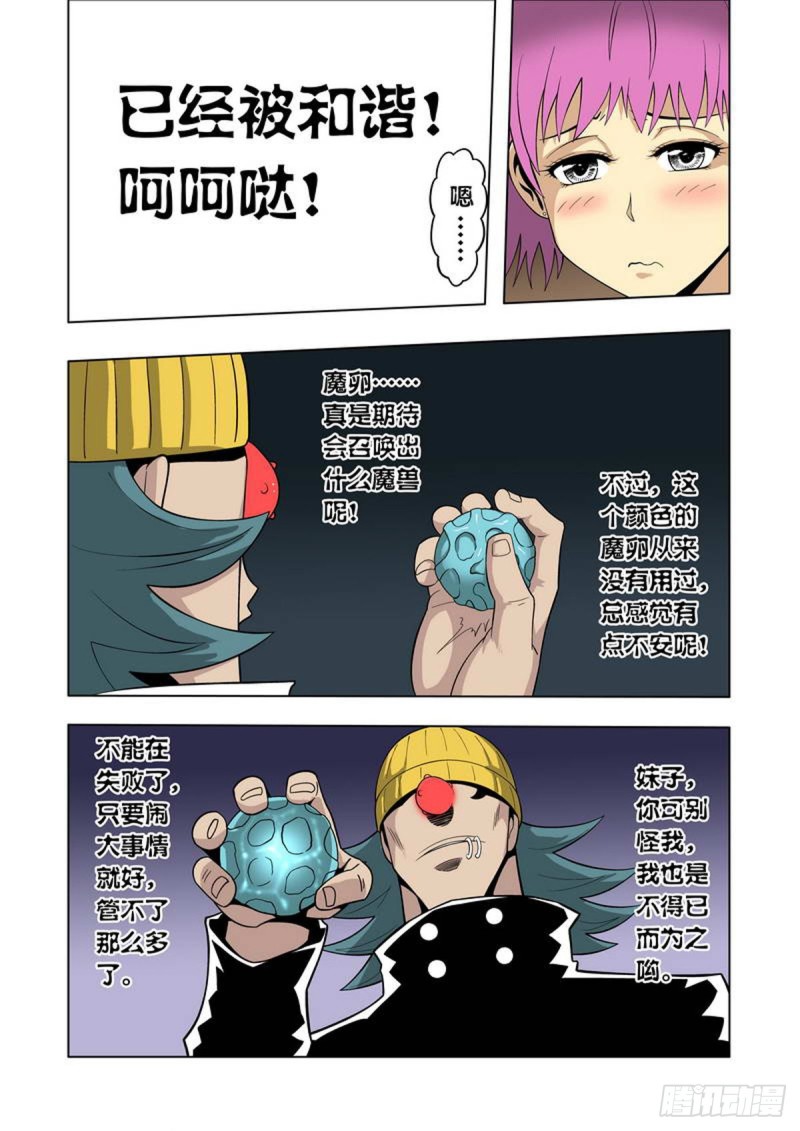 第70话6