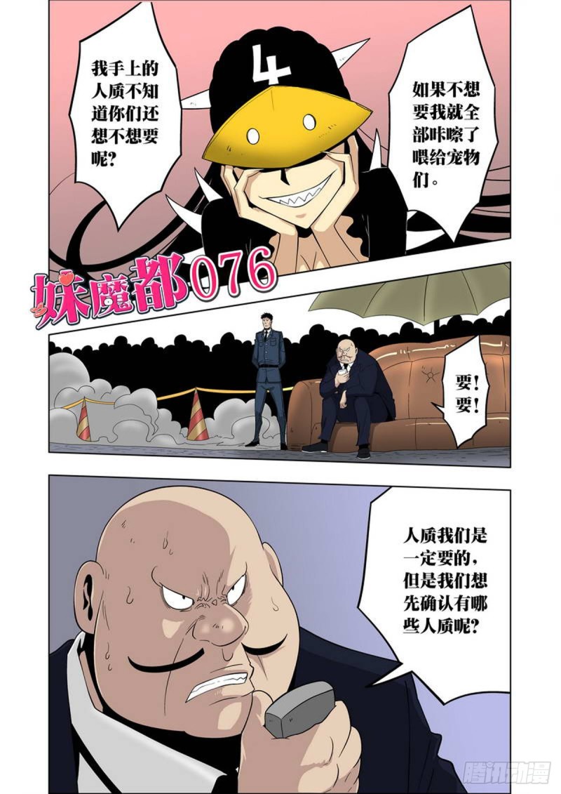 第76话0