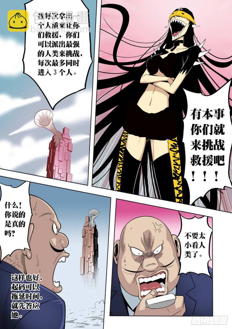 第76话2
