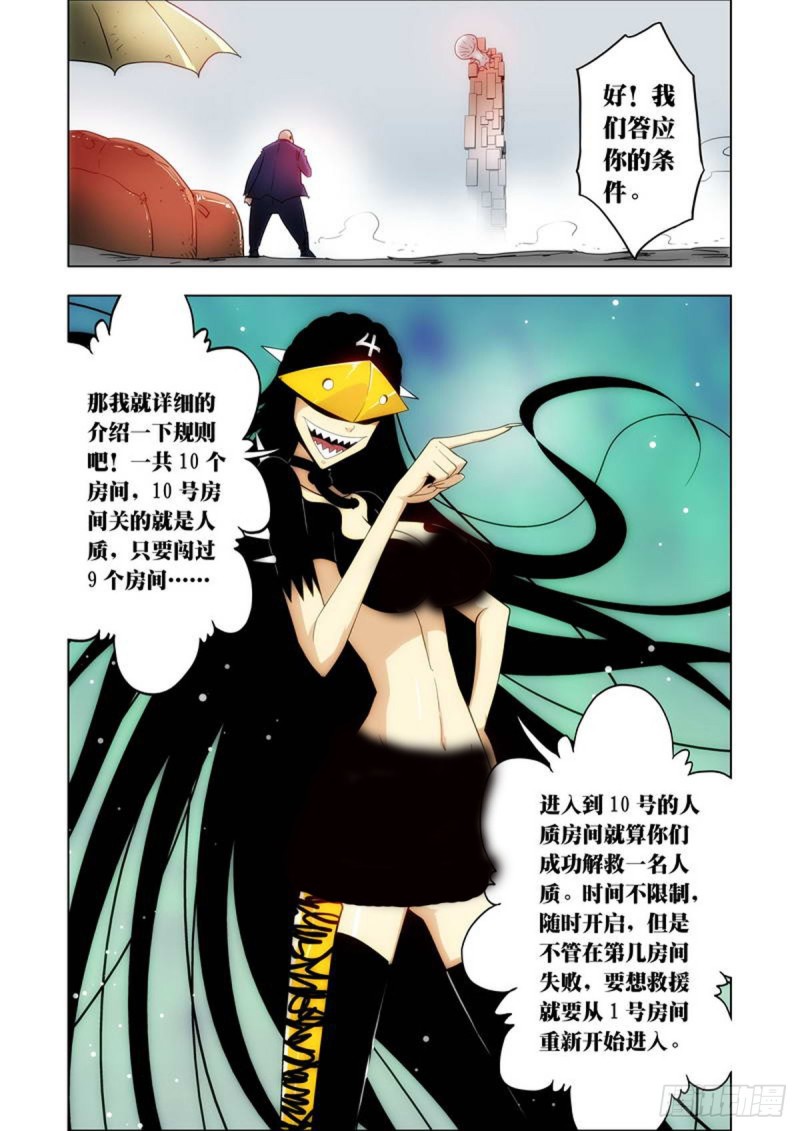 第76话3
