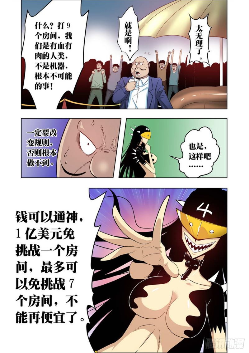 第76话4