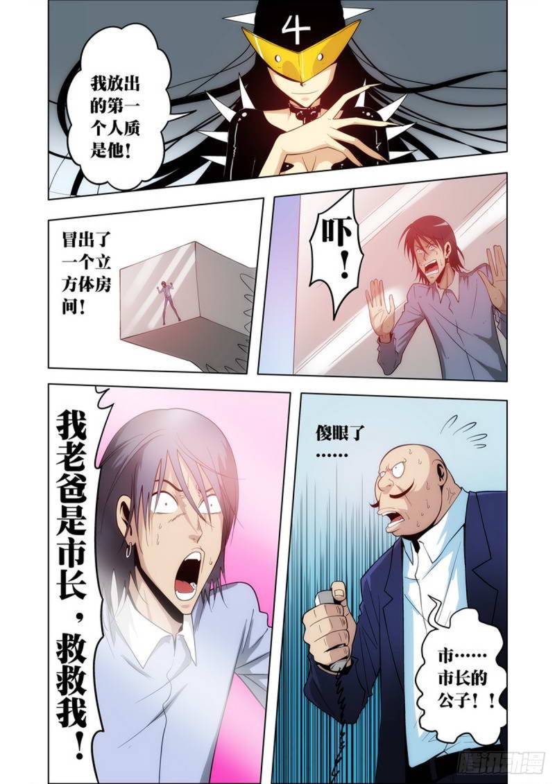 第76话5