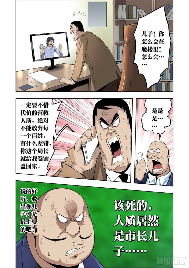 第76话6