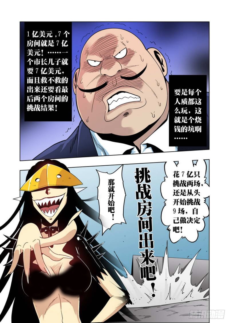 第76话7