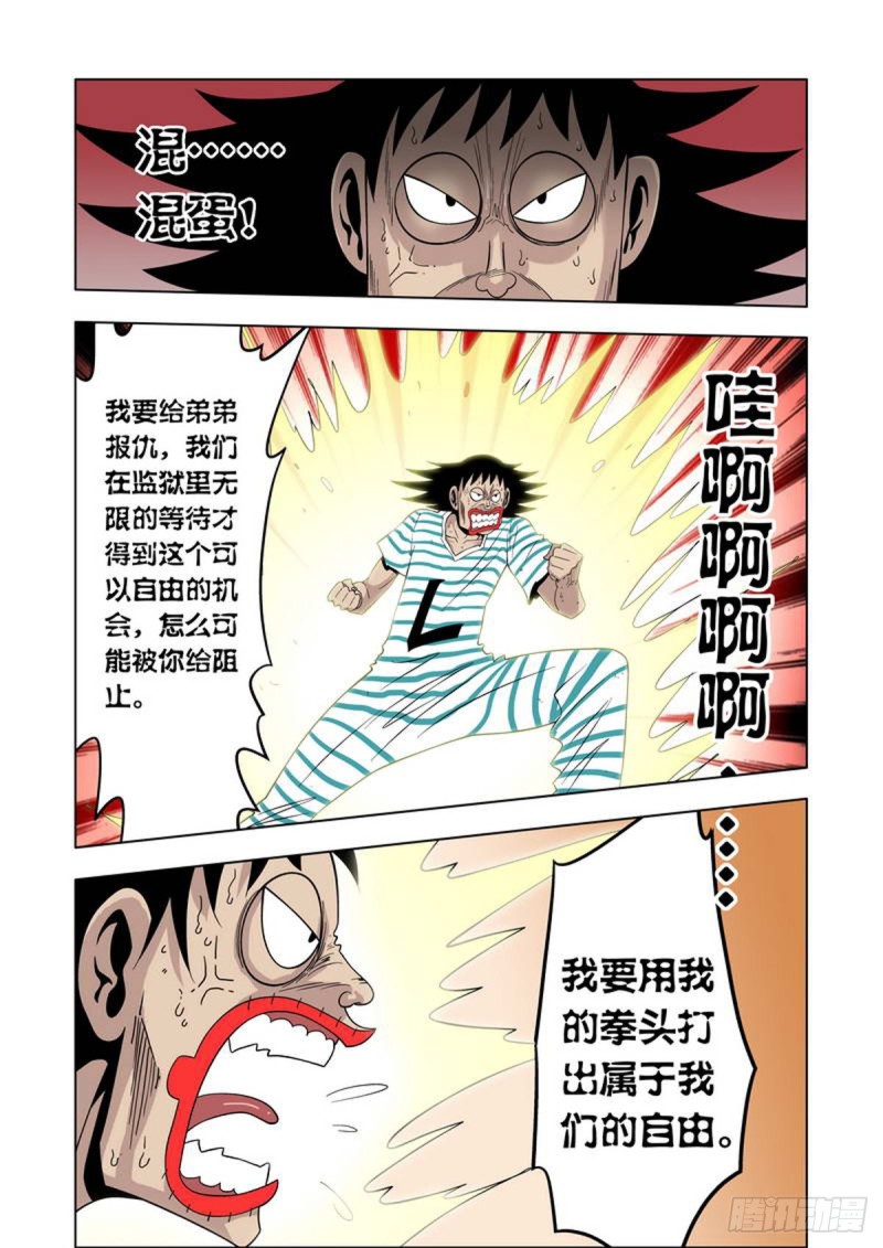 第79话3