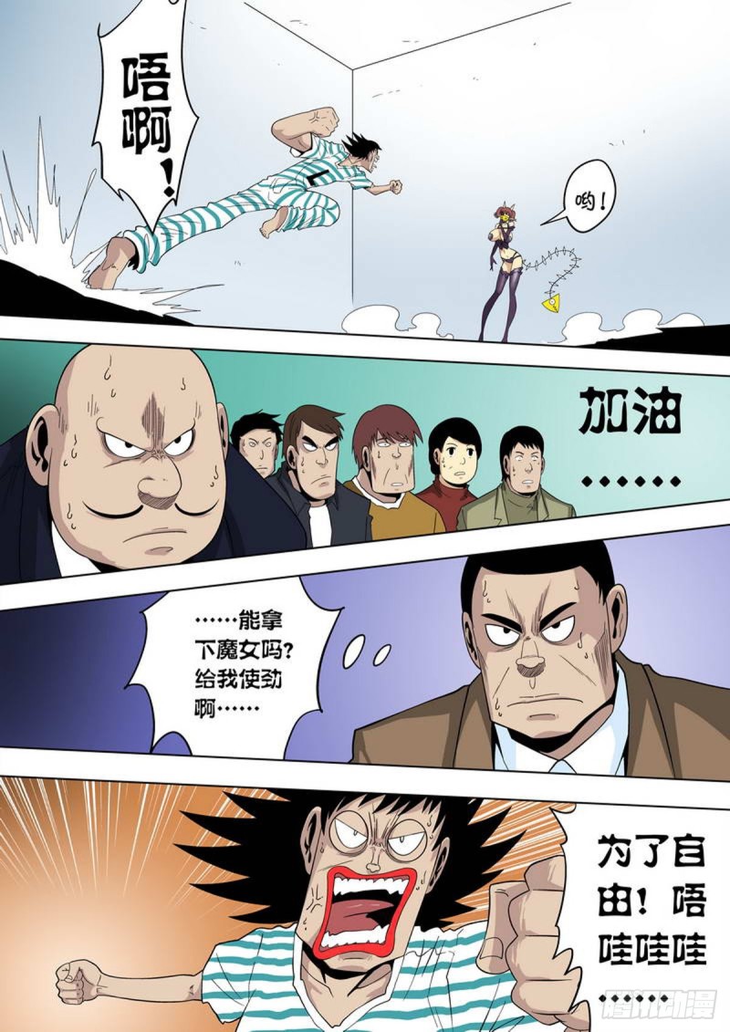 第79话4