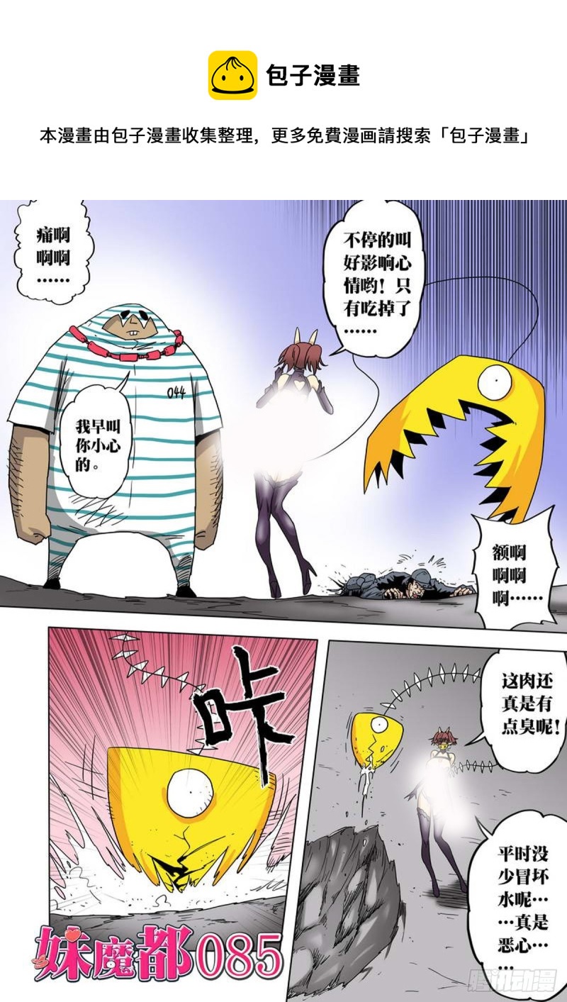 第85话0
