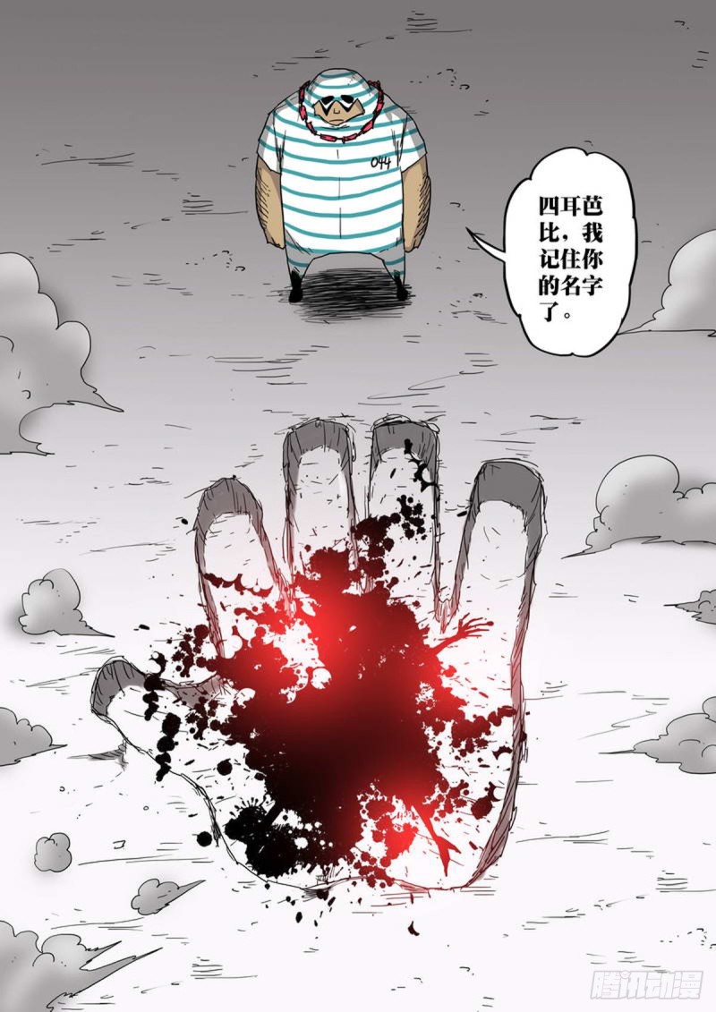 第85话3
