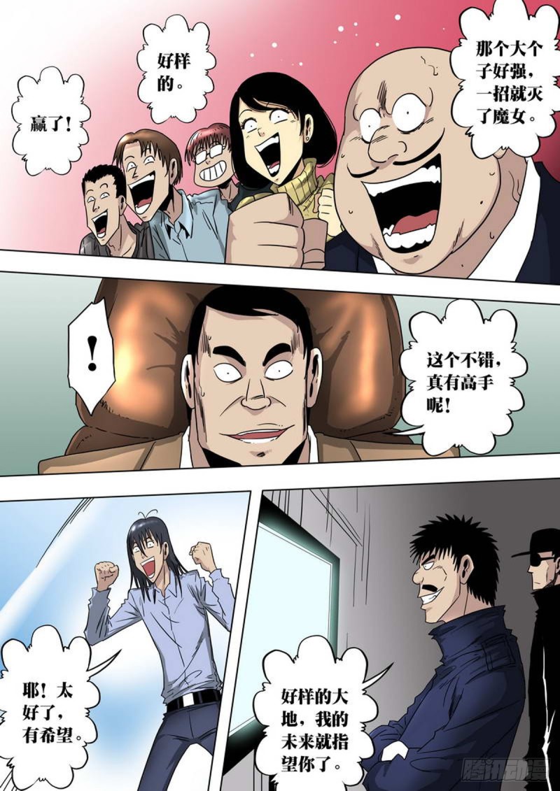 第85话4