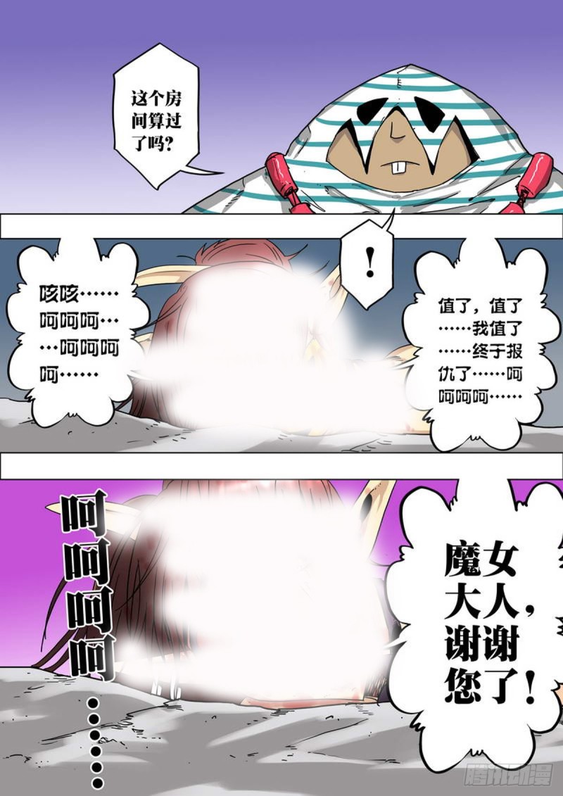 第85话5