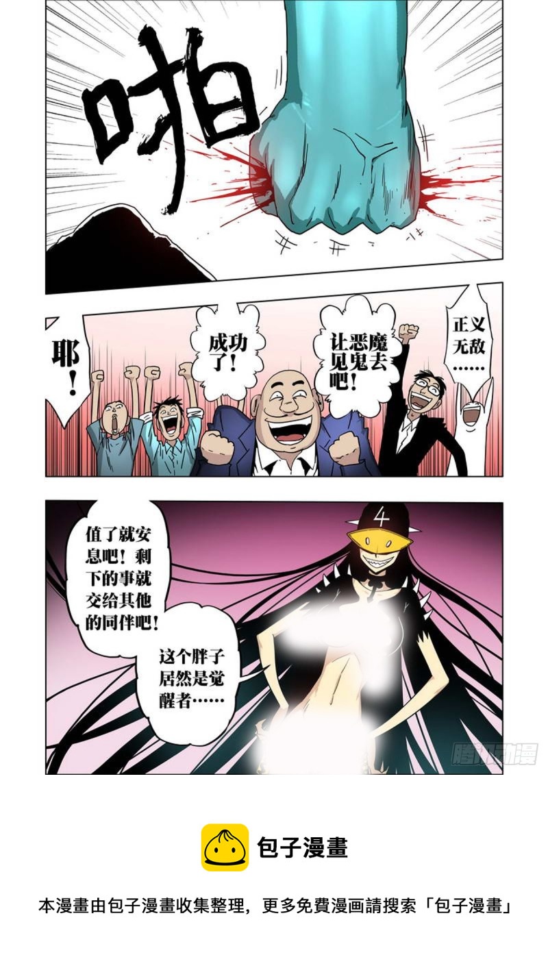 第85话7