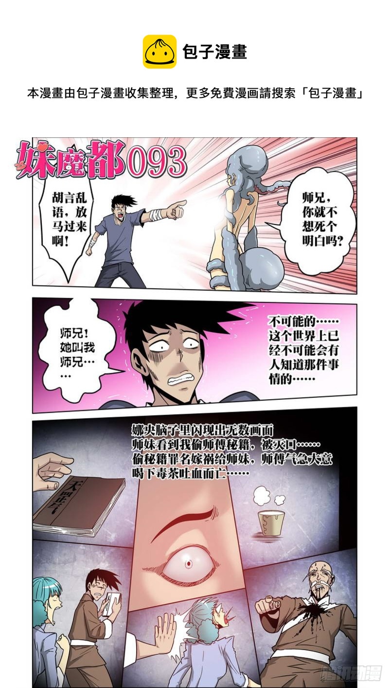 第93话0