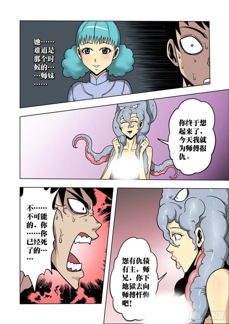 第93话1