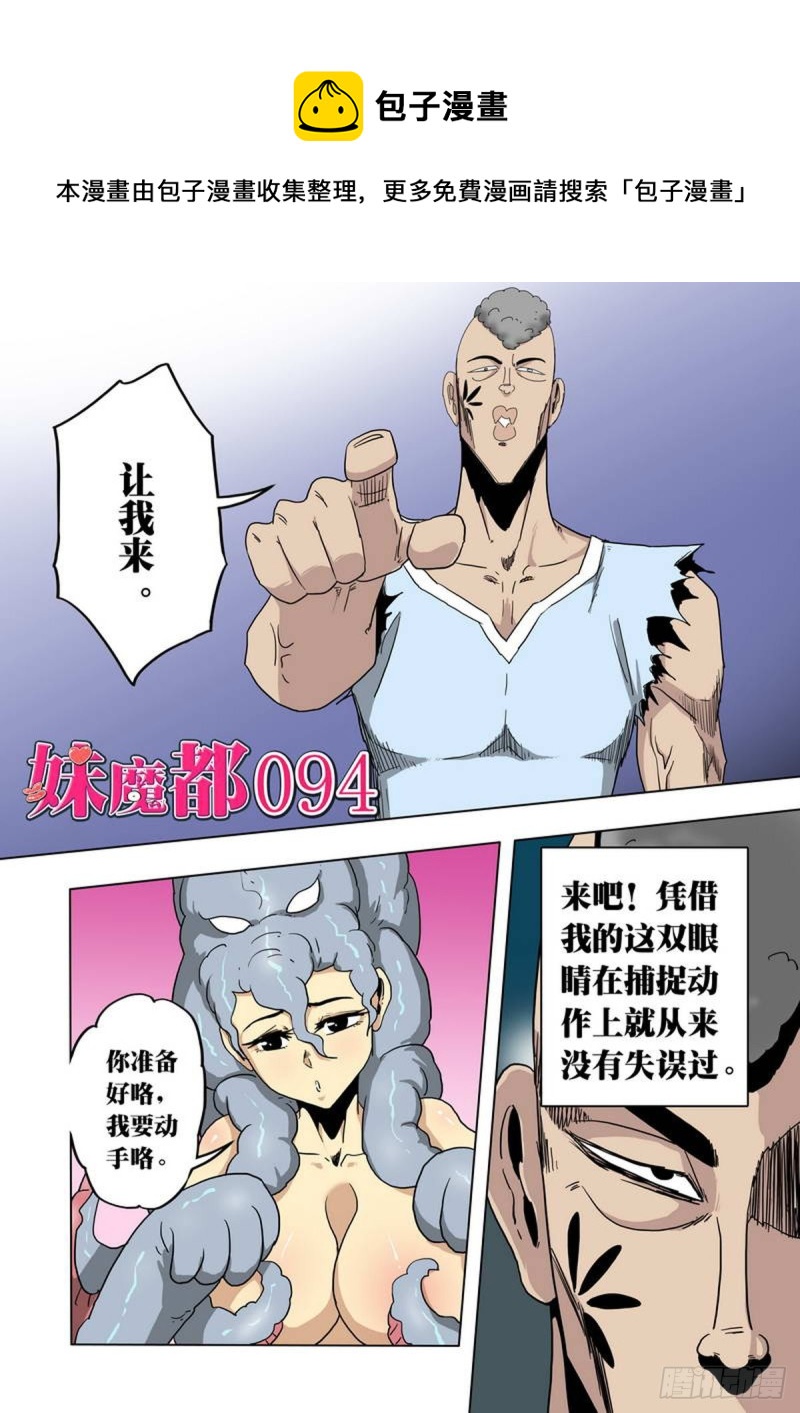 第94话0
