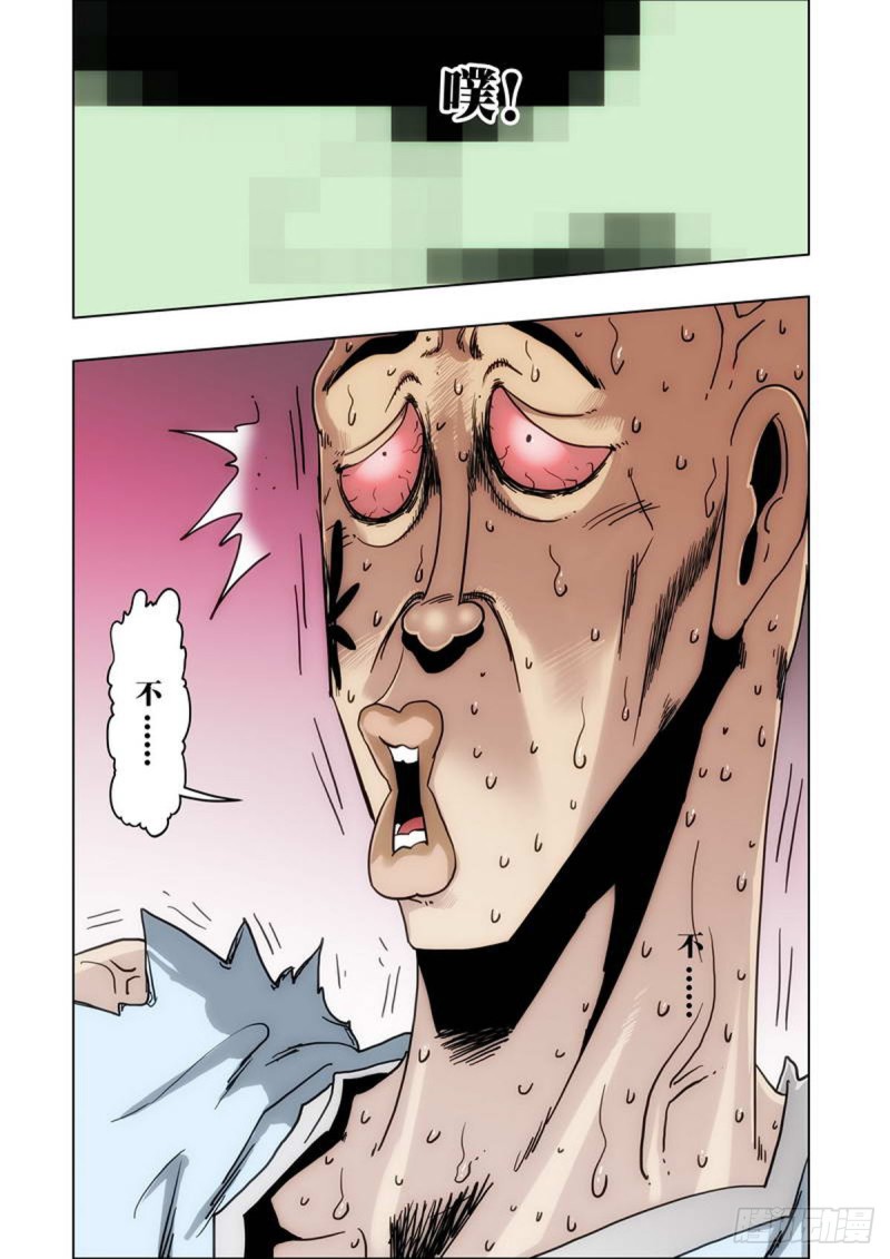 第94话3