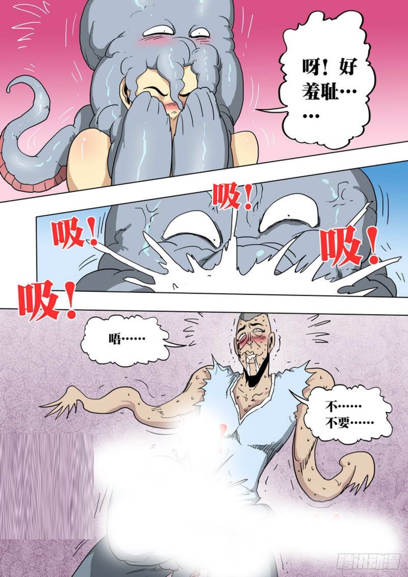 第94话4