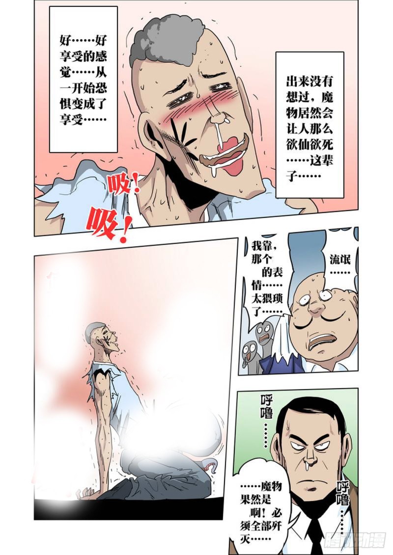 第94话5