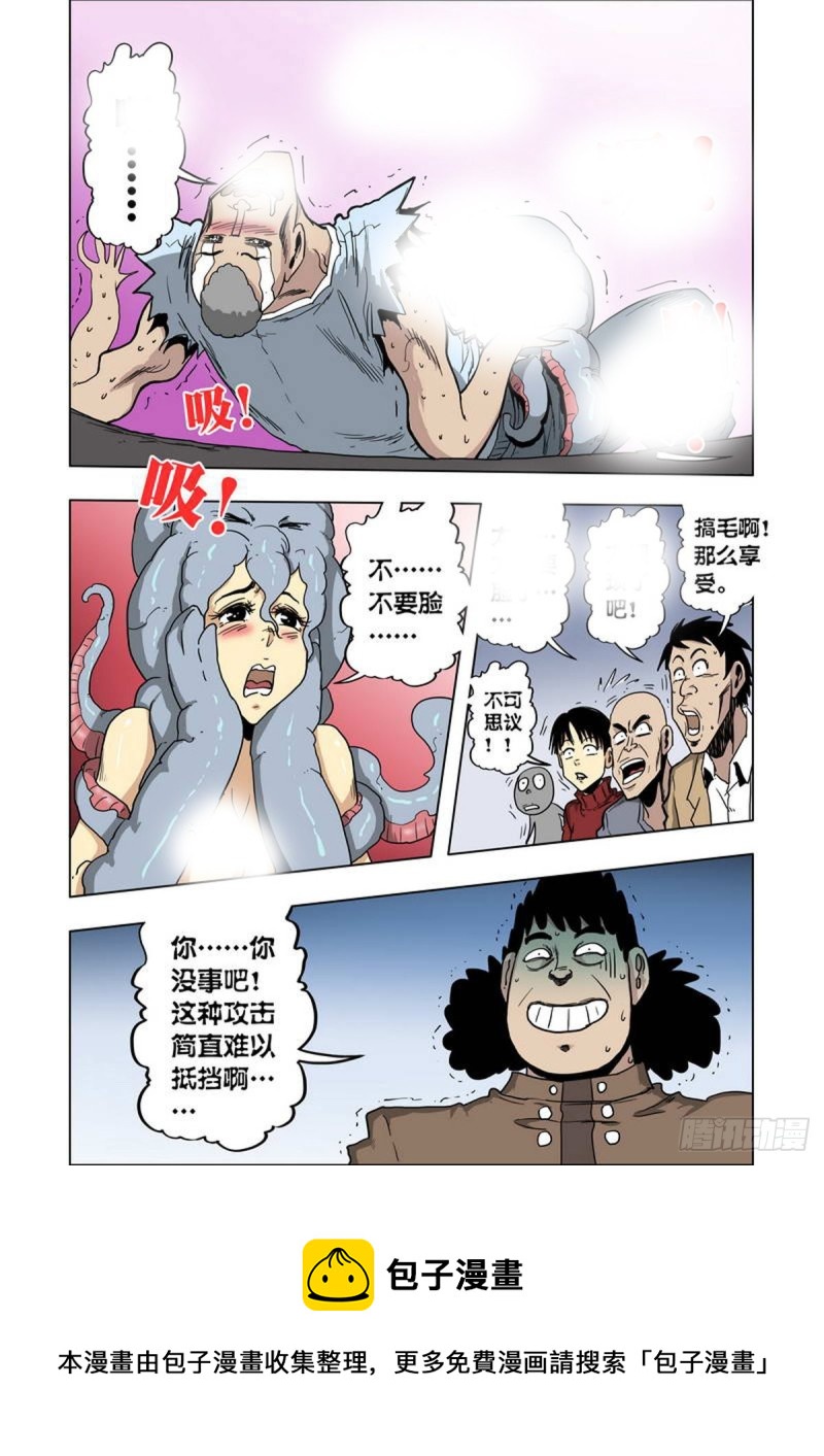 第94话6