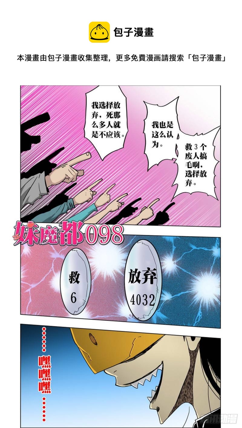 第98话0