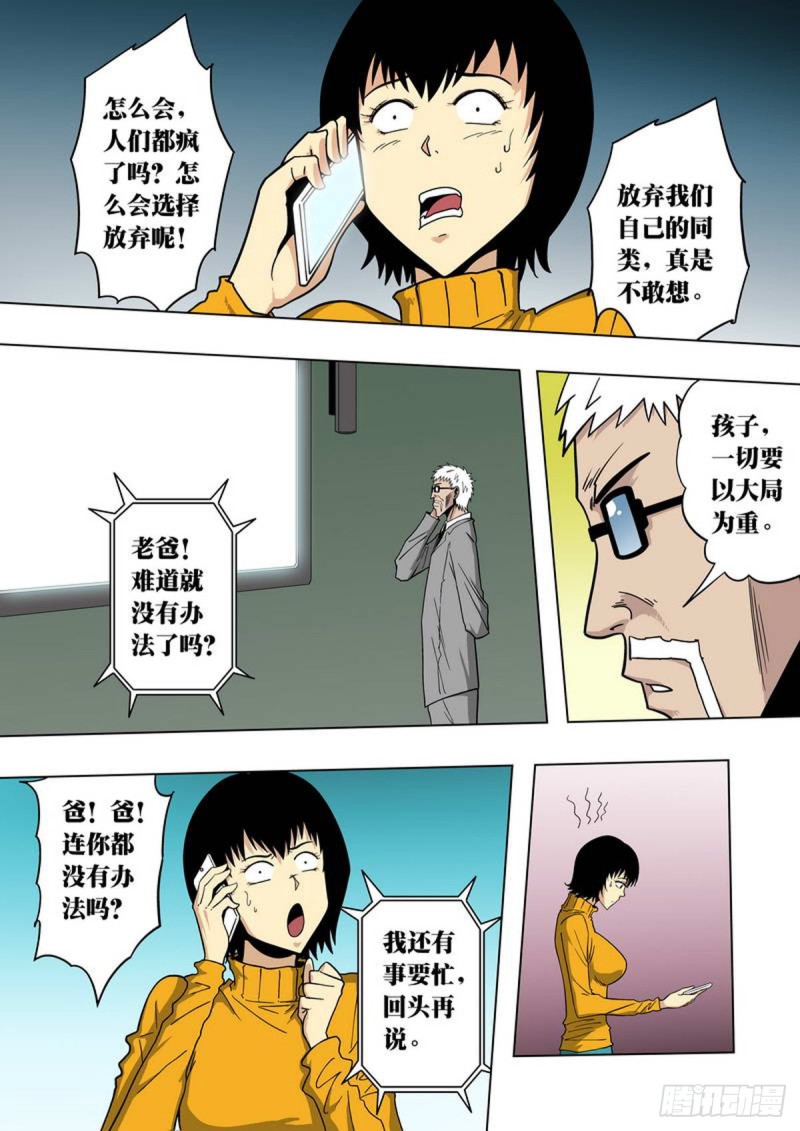 第98话2