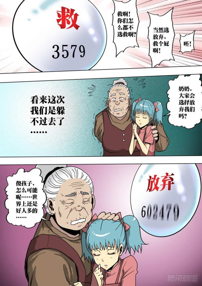 第98话6