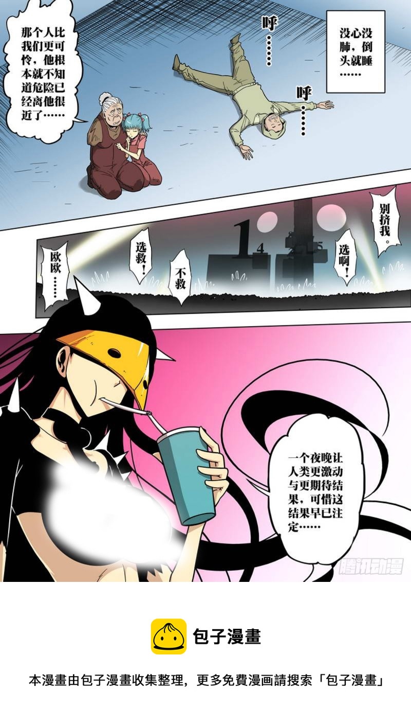 第98话7