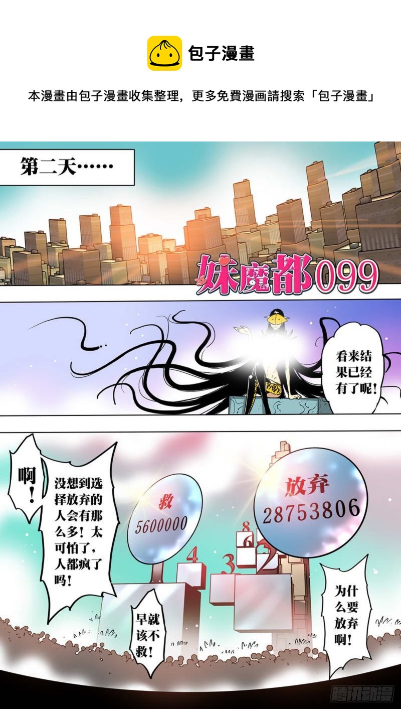 第99话0