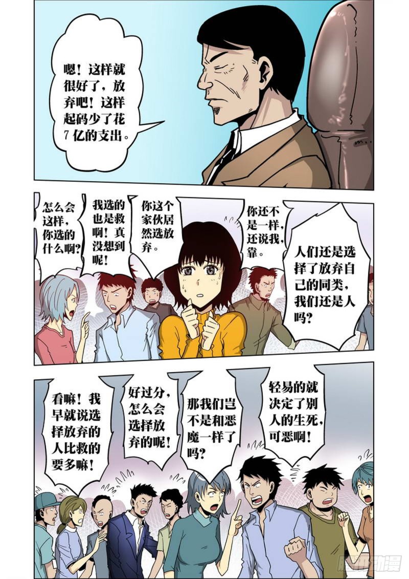 第99话1