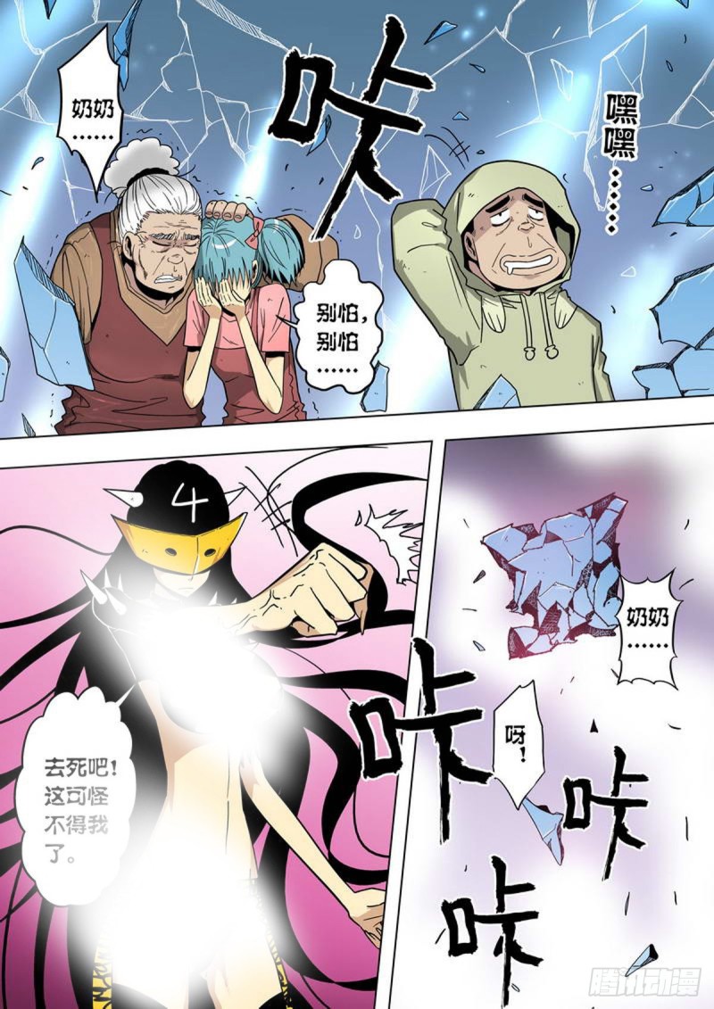 第99话4