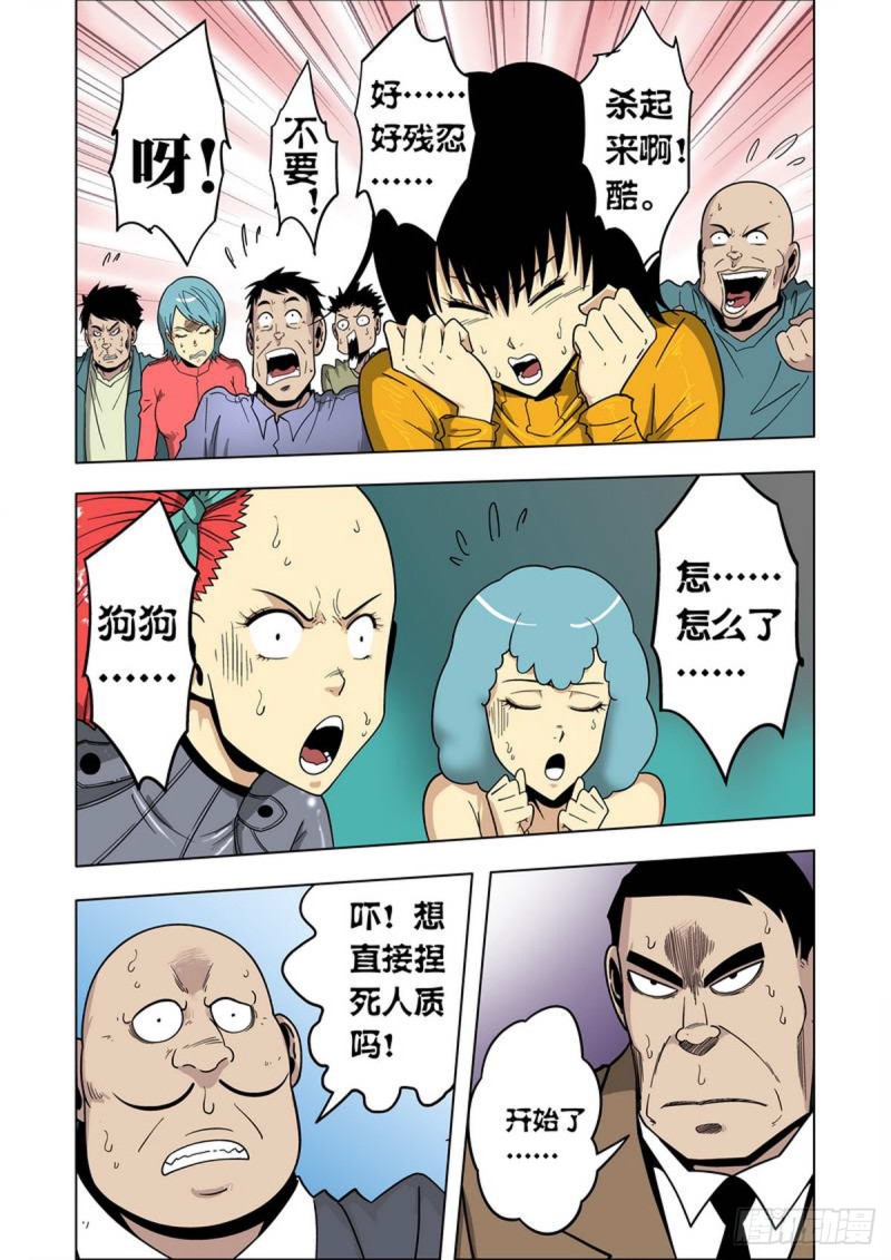 第99话5